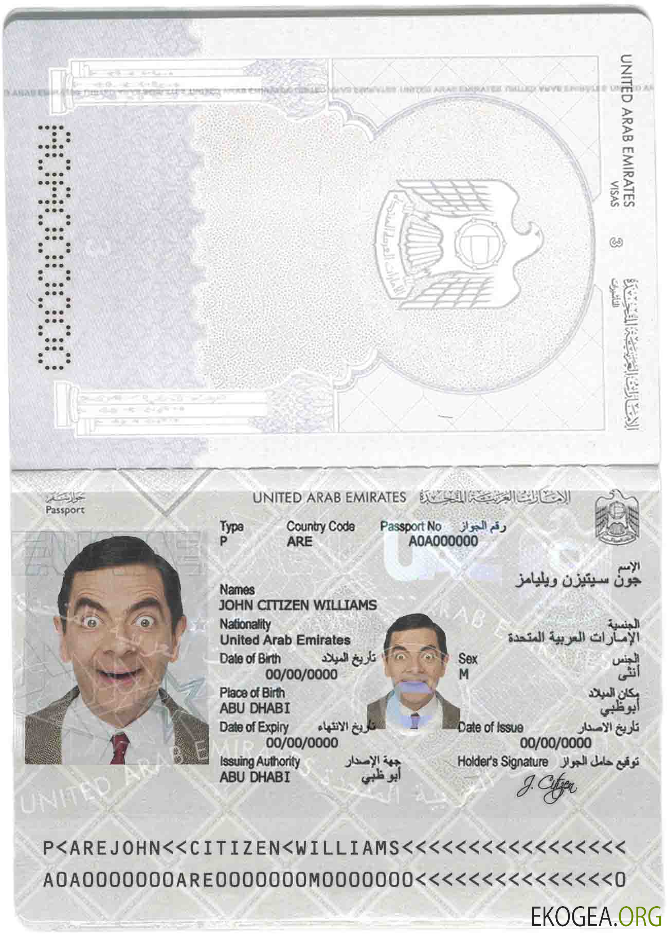 Passeport des Émirats arabes unis (Émirats arabes unis)